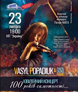 Vasyl Popadiuk & Papa Duke Band