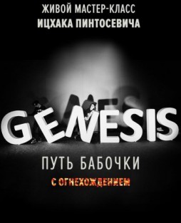  . Genesis    -  
