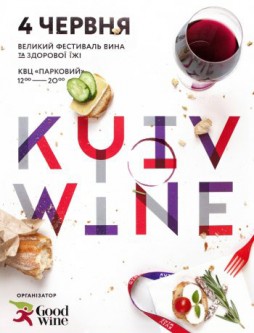 Kyiv Wine