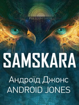 Samskara. Android Jones