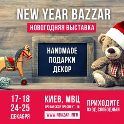 New Year Bazzar  