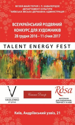 Talent Energy Fest