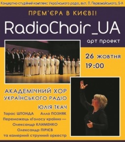   Radiohoir_UA