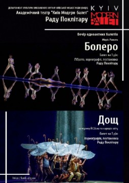 Kyiv Modern Ballet. . .  