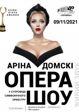 Opera Show - Arina Domski / Арина Домски