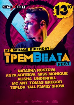 " Fest. MC Mirage Birthday Bash"13.10