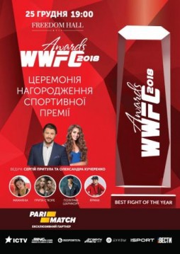 WWFC Awards 2018