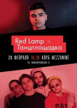 Red Lamp  
