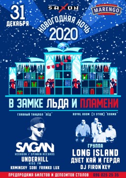 31.12 |   2020      | SAXON Club