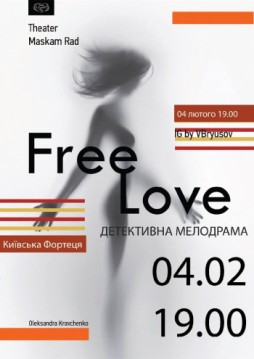 Free Love (  )