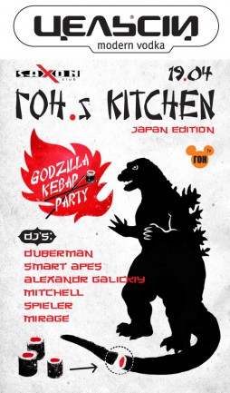 .s Kitchen - Japan Edition