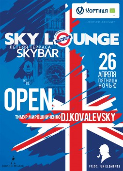 OPEN YOUR LONDON - SKY LOUNGE