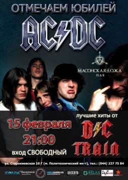  AC/DC   " "