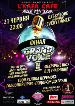  LKafa Grand Voice