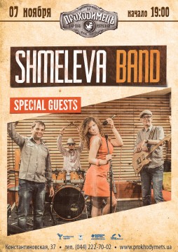 Shmeleva Band