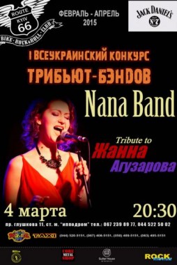 Nana Band - Tribute to  