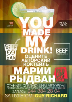 You Made My Drink:    