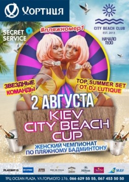 Kiev City Beach Cup