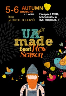 UAmade Fest New season