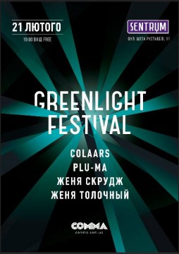 Green Light Fest 4.0