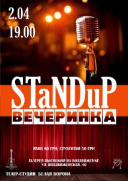Standup-