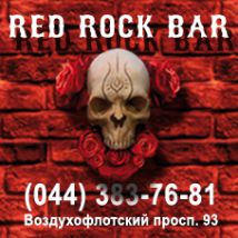 Red Rock Bar