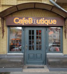 CafeBoutique