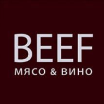 Beef мясо & вино