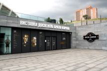 Выставка-музей достижений братьев Кличко