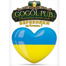 Gogol-Pub (Гоголь Паб на Березняках)