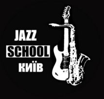 Школа джазового та естрадного мистецтв