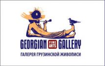Галерея Грузинского Искусства